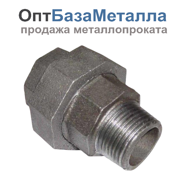 Соединитель прямой американка чугун Ду 50 2" ВР/НР, DN 50